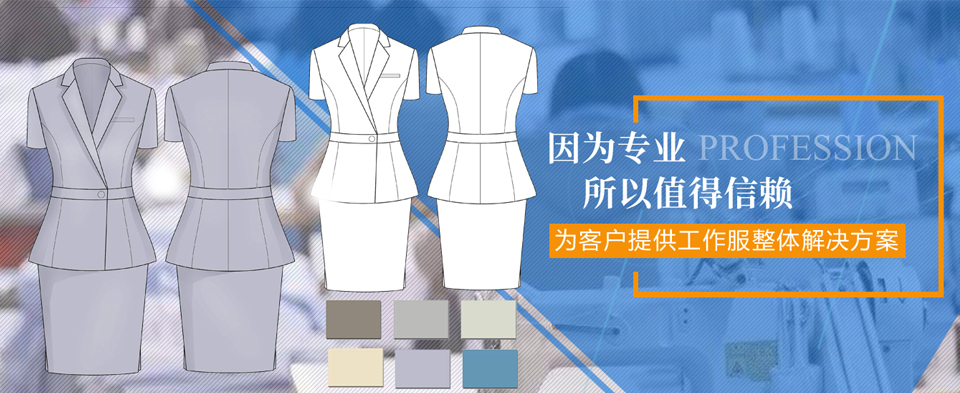 依蘭工作服定做廠家經驗豐富 依蘭定制工作服廠家經驗豐富